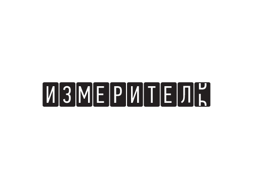 Izmeritel